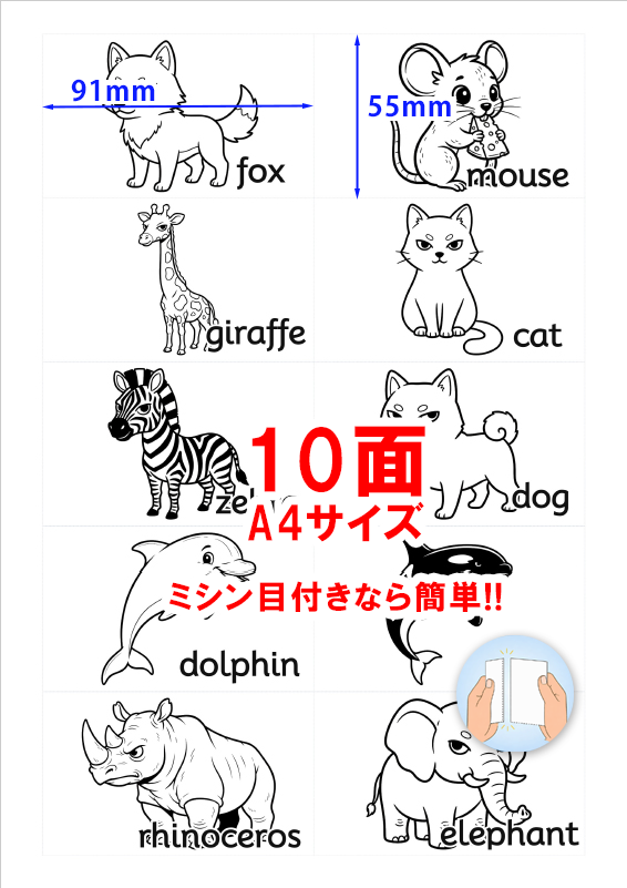 名刺サイズ10枚のPDFサンプル